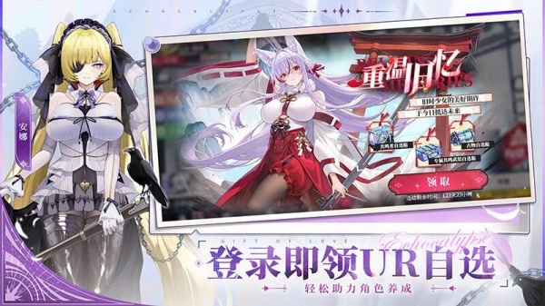 绯色回响0.1折版本