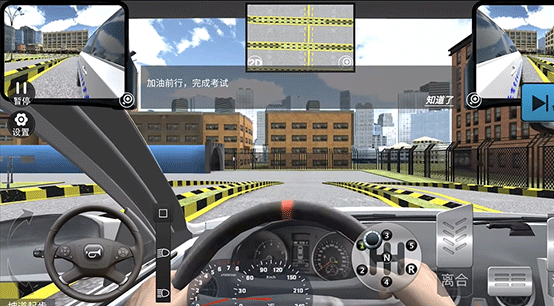 驾考模拟3D练车app