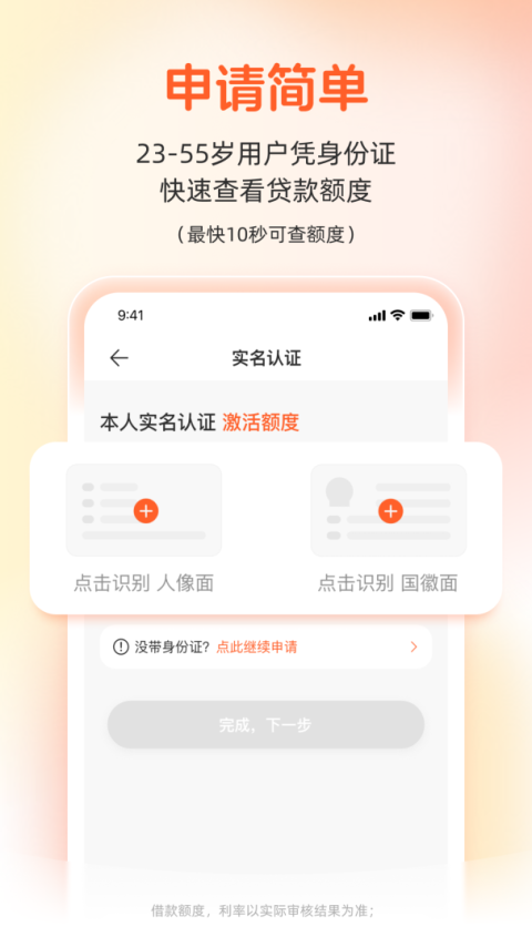 榕树贷款app