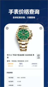 万表世界全球手表资讯平台