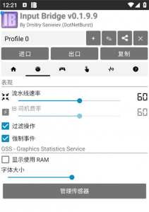 InputBridge虚拟键盘软件app