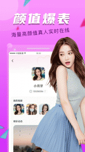 陌友探聊同城交友约会app