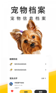 有只宠物手机版