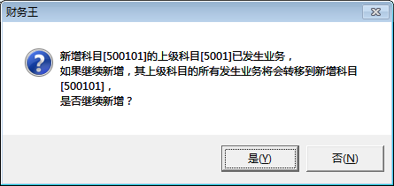 财务王