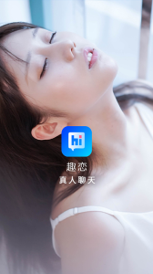 趣恋交友app
