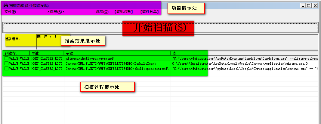 顶点注册表清理工具