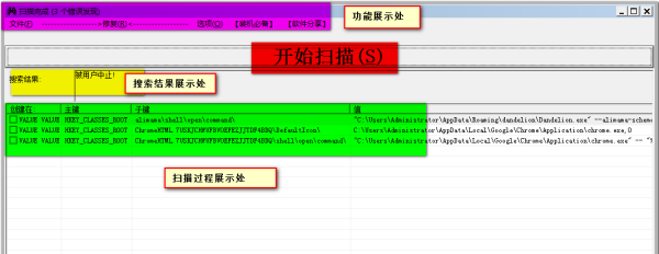 顶点注册表清理工具