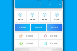 进销存平台app