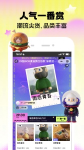 潮玩家盲盒app