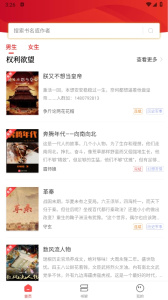 笔书阁去广告版