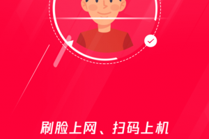 易上网app