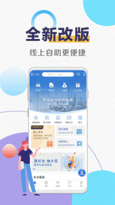 天安财险手机版