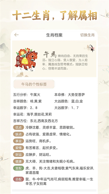周公解梦最新版