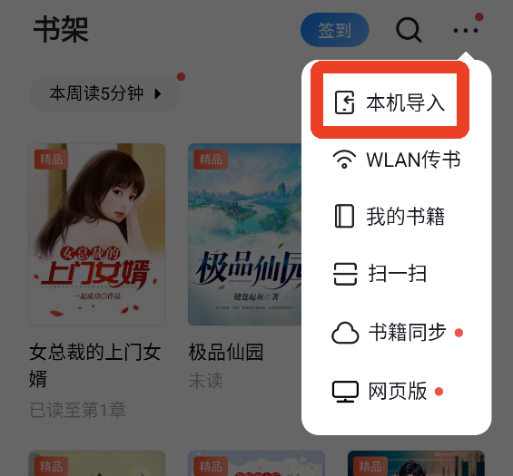 掌阅ireader官方版