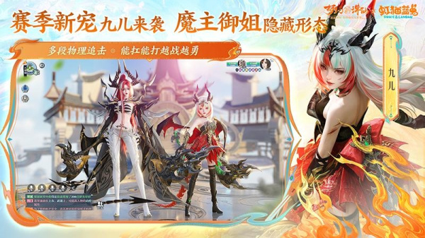 梦幻新诛仙小米版