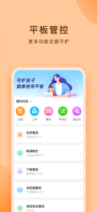 小天才护眼平板app