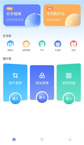 gm工具箱最新版