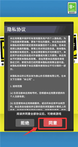 收费站模拟器最新版
