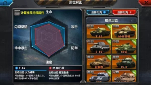 全民坦克联盟官方正版