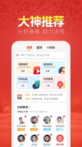 盈球大师app