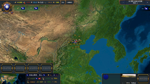 欧陆风云4手机汉化版