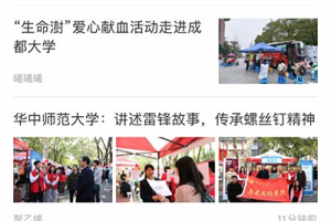 中青校园app