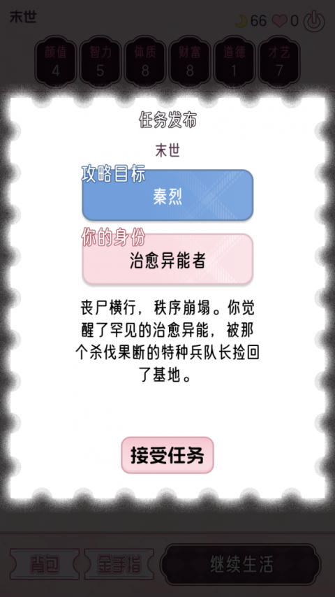 快穿之小言模拟器游戏