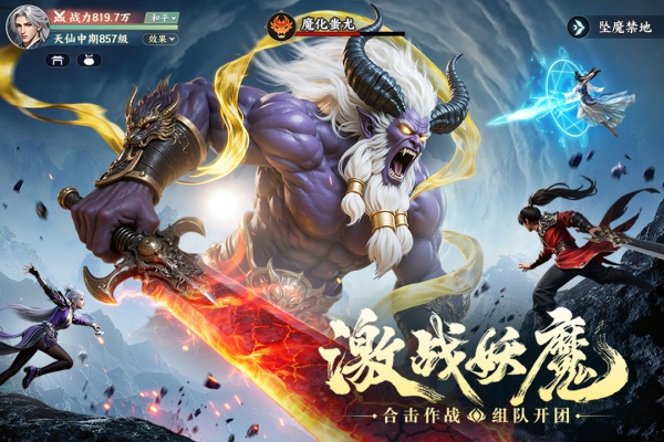 灵妖劫手游官方正版