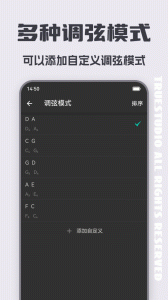 二胡调音大师最新版
