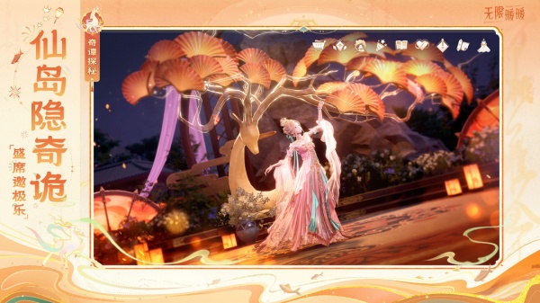 无限暖暖官方正版