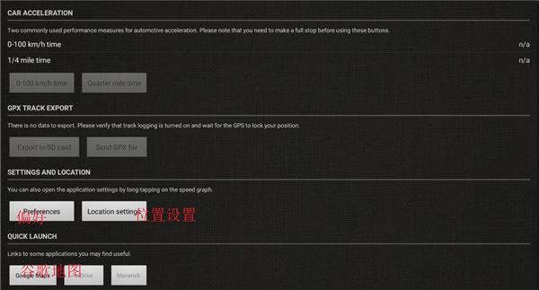 GPS测速仪app