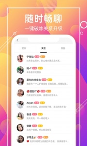 喵聊交友免会员版