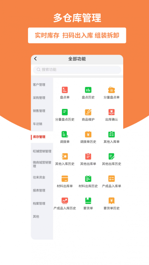 好生意app