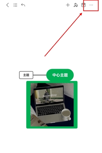 MindMaster思维导图手机版