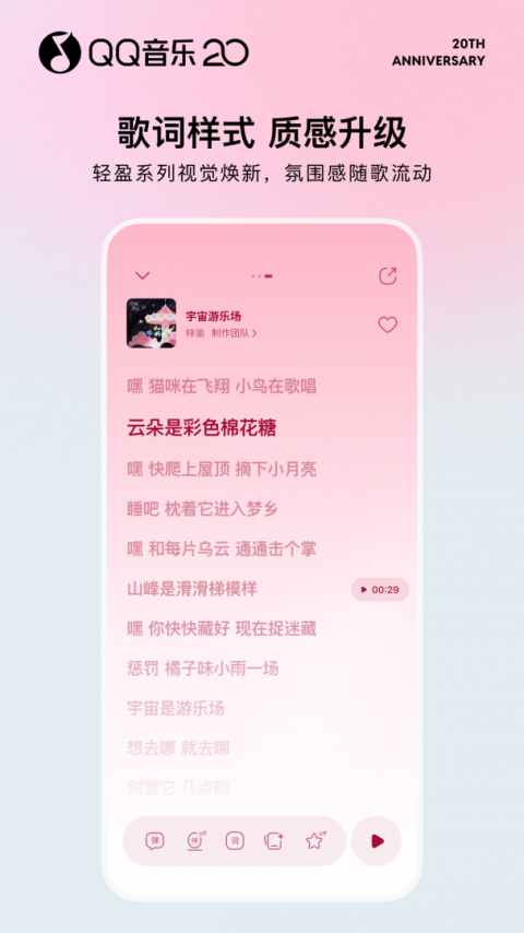 QQ音乐手机版app