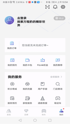 方程豹汽车app