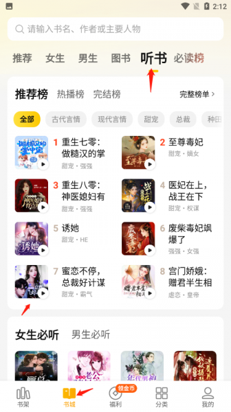 七猫免费小说app