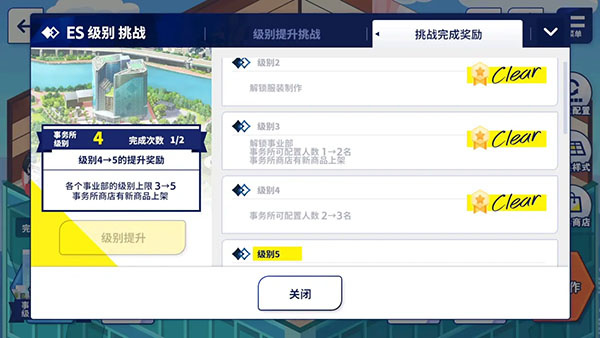 偶像梦幻祭2vivo版