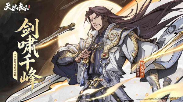 天地劫幽城再临bilibili服
