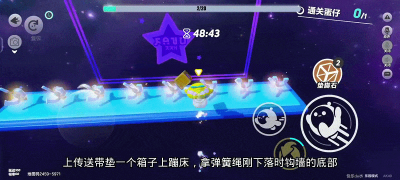 蛋仔派对无限蛋币全皮肤版