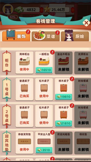 听枫客栈官方版