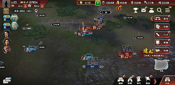 三国志霸道日服