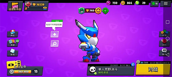 荒野乱斗官方正版