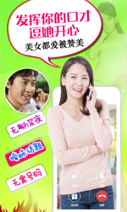 有聊语音连麦版