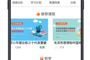 大学专业课官方版