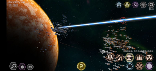 星舰实验室手游