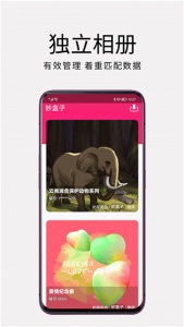 妙盒子app