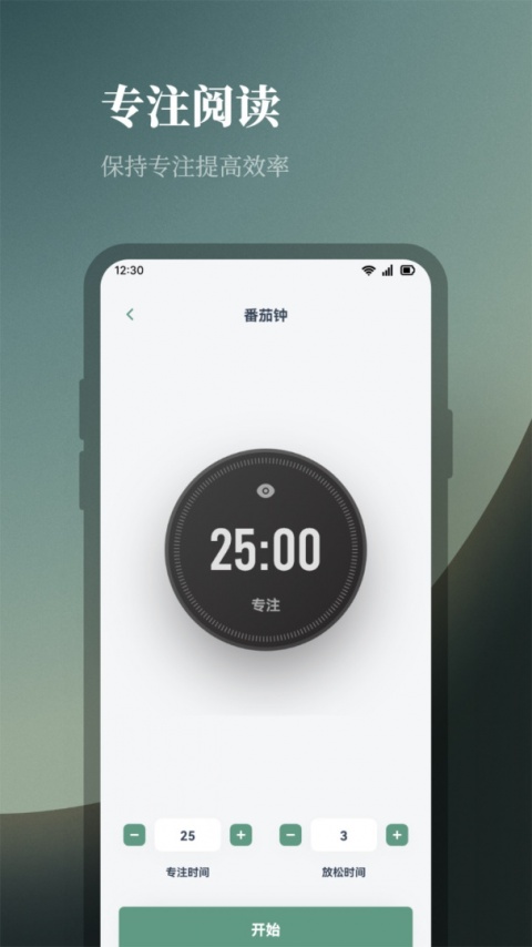 追书大全免费阅读版