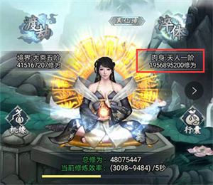 仙命决华为版
