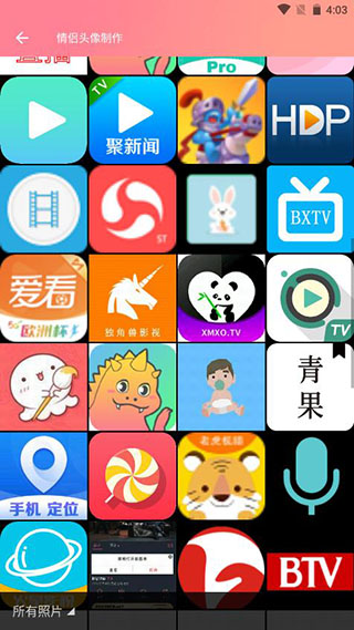 头像制作app